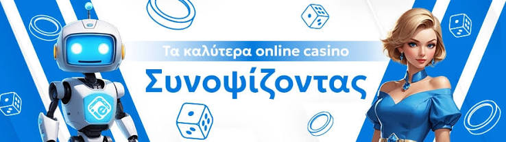 Καζίνο Χωρίς KYC Ένα Νέο Επίπεδο Αυτονομίας